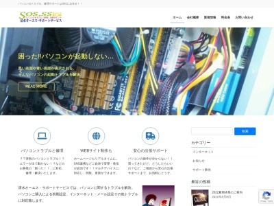 清水オーエス・サポートサービス(日本、〒678-0248 兵庫県赤穂市板屋町２１６)