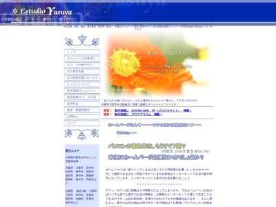 エスタジオ ヤスヤ(日本、〒666-0129 兵庫県川西市緑台４丁目７−１０)