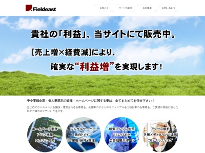 フィールドイースト(日本、兵庫県小野市片山町１５０３−４)