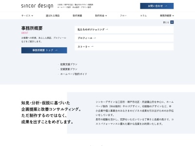ホームページ制作(株)ドイマ・ドット・コム(日本、〒669-1323兵庫県三田市あかしあ台3丁目11−3)
