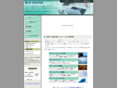 ケーアイシステム(日本、〒675-2303兵庫県加西市北条町古坂１丁目２４−１８)