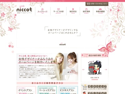 ランキング第2位はクチコミ数「0件」、評価「0.00」で「niccot」