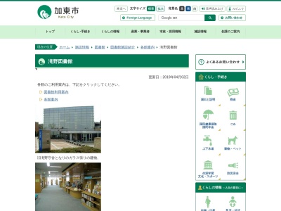 滝野図書館(日本、〒679-0212 兵庫県加東市下滝野１３６９−２)