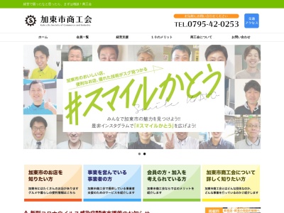 加東市商工会(日本、〒673-1431兵庫県加東市社７１７−１)