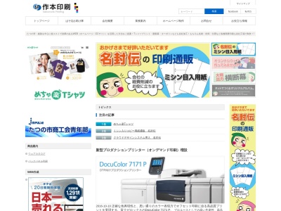 ランキング第1位はクチコミ数「1件」、評価「4.36」で「作本印刷」