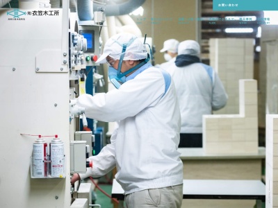 (有)衣笠木工所(日本、〒679-4333 兵庫県たつの市新宮町下野田470)