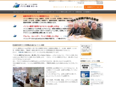 パソコン教室ホエール(日本、〒679-4112 兵庫県たつの市神岡町追分 たつの市神岡町追分436−77)