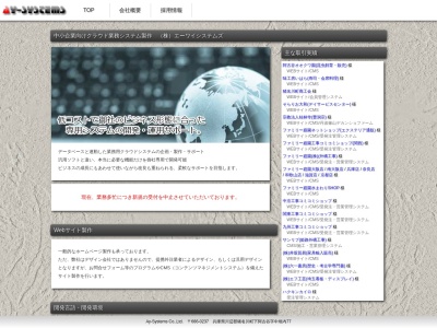 Ay-systems Co.,Ltd.(日本、〒666-0237 兵庫県川辺郡猪名川町下阿古谷中垣内７７)