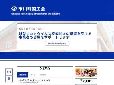 ランキング第4位はクチコミ数「2件」、評価「2.21」で「市川町商工会」