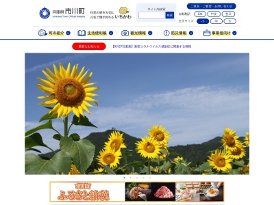 市川町役場(日本、〒679-2315兵庫県神崎郡市川町西川辺１６５−３)