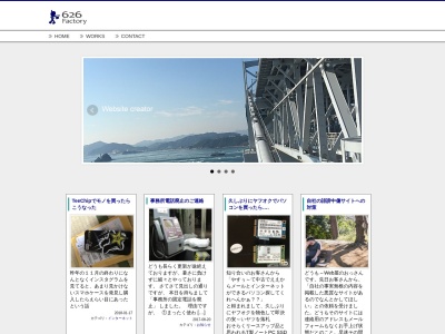 626ファクトリー(日本、〒679-2336兵庫県神崎郡市川町澤５５９−１)