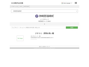 ウェブサイト・ホームページ制作