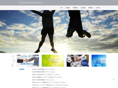 ライフ21株式会社(日本、〒630-8238 奈良県奈良市高天市町１５−１ ライフ21ビル)