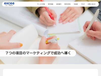 エクシー（株）(日本、〒630-8115奈良県奈良市大宮町６丁目１−１新大宮駅前ビル6F)