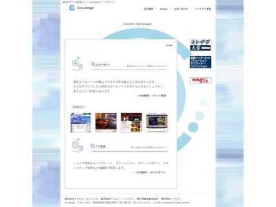 株式会社クーデザイン(日本、〒630-8305 奈良県奈良市東紀寺町２丁目１０−１)