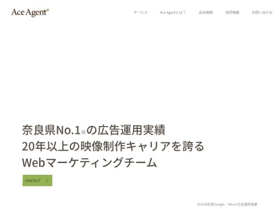 ランキング第2位はクチコミ数「0件」、評価「0.00」で「株式会社Ace Agent」