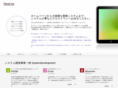 WestOne(日本、〒639-1044 奈良県大和郡山市小泉町東1丁目8 807 エルコート小泉 4 8 1)