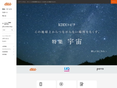 auショップ 大和郡山(日本、〒639-1123 奈良県大和郡山市筒井町939−1)