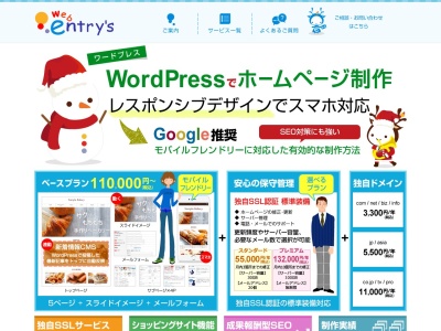 株式会社アイティ・プローブ(Web-Entry's)(日本、〒632-0081奈良県天理市二階堂上ノ庄町141-10ローレルコート天理二階堂ラフィーナ1101)