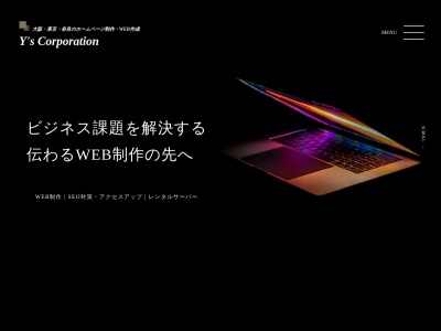 ワイズコーポレーション(日本、〒632-0075奈良県天理市西井戸堂町385-2)