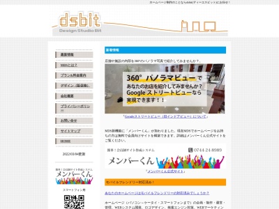 株式会社ディーエスビット(日本、〒634-0078奈良県橿原市八木町1-7-3かしはらビル2F)