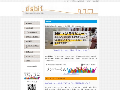 ランキング第5位はクチコミ数「0件」、評価「0.00」で「株式会社ディーエスビット」