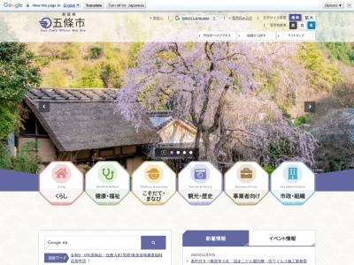 五條市役所(日本、〒637-0041 奈良県五條市本町１丁目１−１)