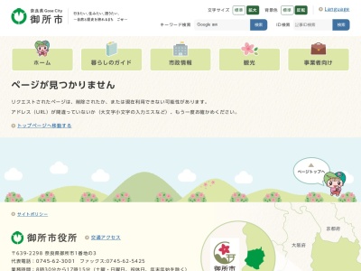 御所市 産業振興センター(日本、〒639-2301 奈良県御所市元町１−１)
