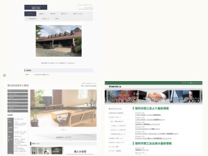 ウェブサイト・ホームページ制作