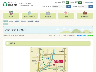 いきいきライフセンター(日本、〒639-2200 奈良県御所市豊年橋通り 奈良県御所市1−3)