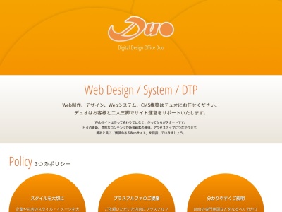株式会社デュオ(日本、〒636-0905奈良県生駒郡平群町上庄３丁目６−１１)