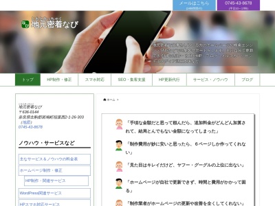 奈良県斑鳩町・地元密着なび(636-0144２丁目-１-２６-303,稲葉西斑鳩町生駒郡奈良県636-0144日本)