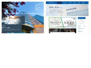 ウェブサイト・ホームページ制作