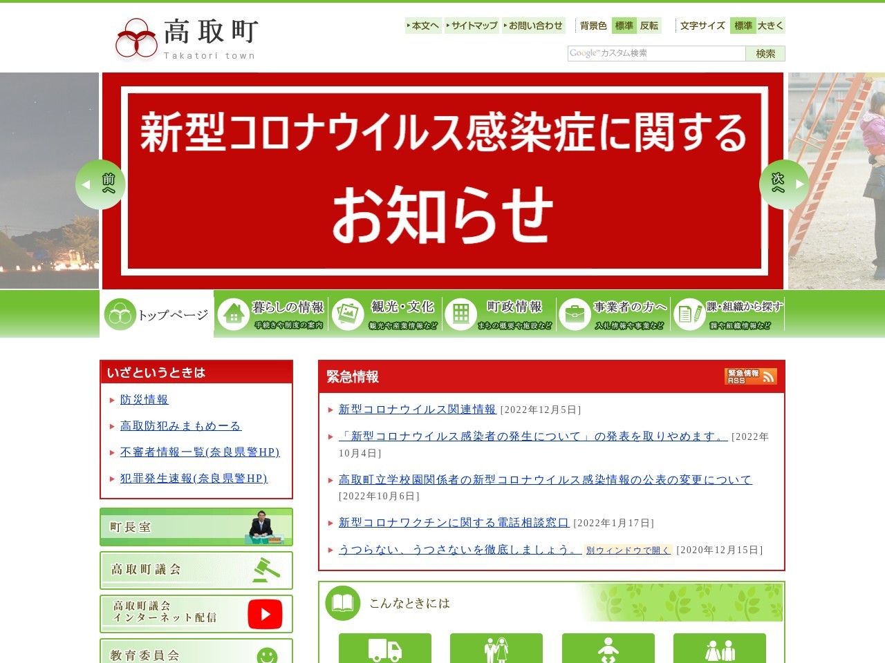 高取町役場 リベルテホール(日本、〒635-0154 奈良県高市郡高取町観覚寺1023)