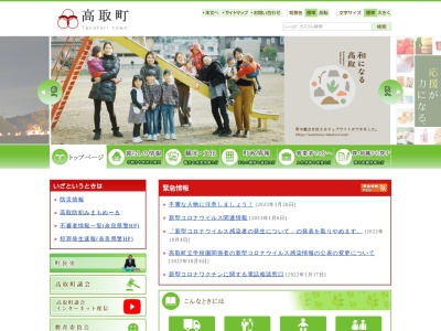 高取町役場(日本、〒635-0154 奈良県高市郡高取町観覚寺990−1)