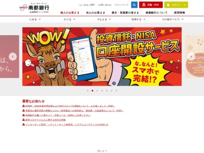 (株)南都銀行 高取支店(日本、〒635-0154 奈良県高市郡高取町観覚寺932−2)
