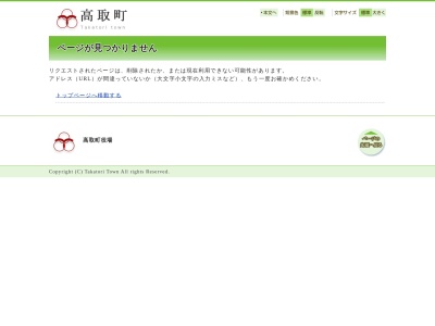 高取町 学校給食センター(日本、〒635-0103 奈良県高市郡高取町清水谷205)