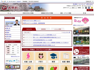 吉野町役場(日本、〒639-3111奈良県吉野郡吉野町上市８０−１)