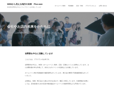 Plus－Wan プラスワン(日本、〒639-3125奈良県吉野郡大淀町北野45-2)