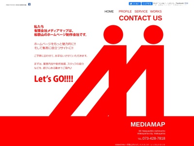 有限会社メディアマップ(日本、〒640-8396 和歌山県和歌山市畑屋敷西ノ丁88)