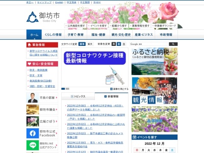 御坊市 水道事務所(日本、〒649-1341 和歌山県御坊市藤田町藤井2323)