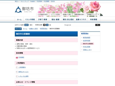 御坊市 図書館(日本、〒644-0002 和歌山県御坊市薗378−1)