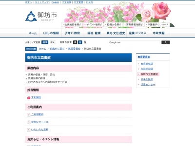 ランキング第3位はクチコミ数「0件」、評価「0.00」で「御坊市 図書館」