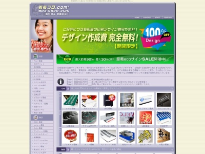看板製作のライトビコー(日本、〒647-0081和歌山県新宮市新宮3421−5)