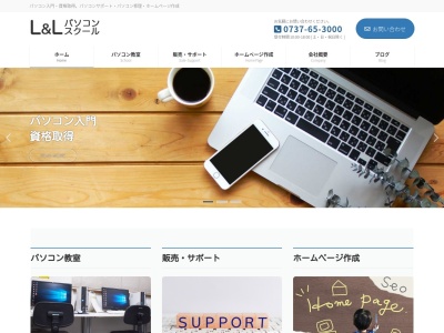L&Lパソコンスクール有田校(日本、〒643-0004和歌山県有田郡湯浅町湯浅2026−5豊國ビル)
