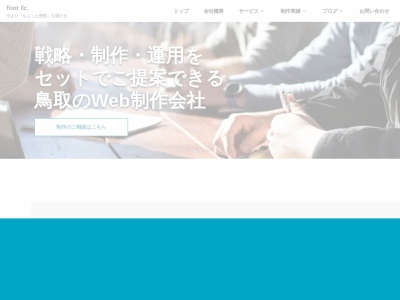合同会社フット(日本、〒6800915 鳥取県鳥取市緑ケ丘３丁目１４−１)