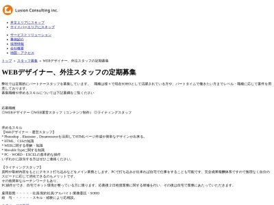 ランキング第6位はクチコミ数「0件」、評価「0.00」で「リュージョンコンサルティング（株）」