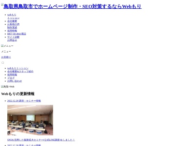 ランキング第8位はクチコミ数「0件」、評価「0.00」で「株式会社webもり」