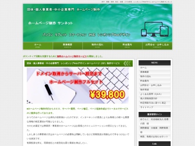 サンネット(日本、〒683-0052鳥取県米子市博労町４丁目１６８−１)
