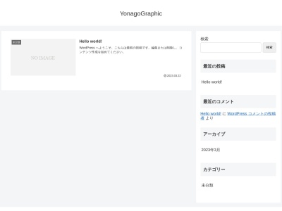米子グラフィック(日本、〒683-0027鳥取県米子市陰田町６１５−１)